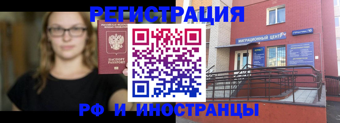 прописка поиск в Зиме