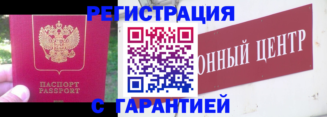 временная прописка в Зиме
