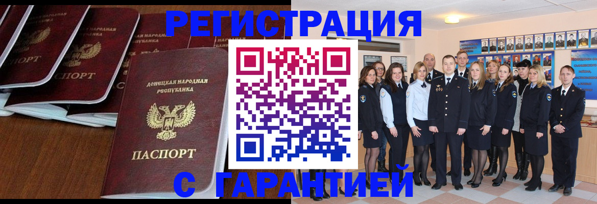 прописка иностранных граждан в Зиме